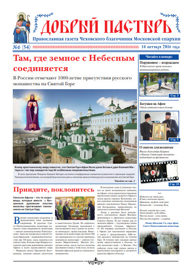 Обложка ДП № 6 (48) 2015 Ник. Чуд..pdf
